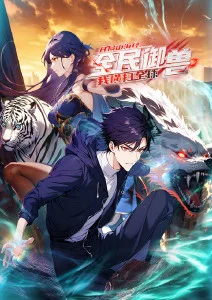 机械之心 机甲动漫在线观看